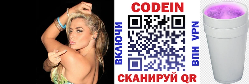 Codein напиток Lean (лин)  Купить  Судогда 